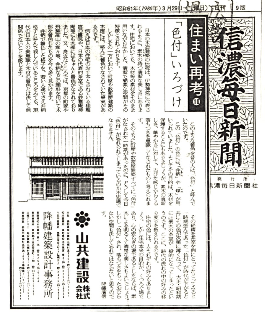 住まい再考10