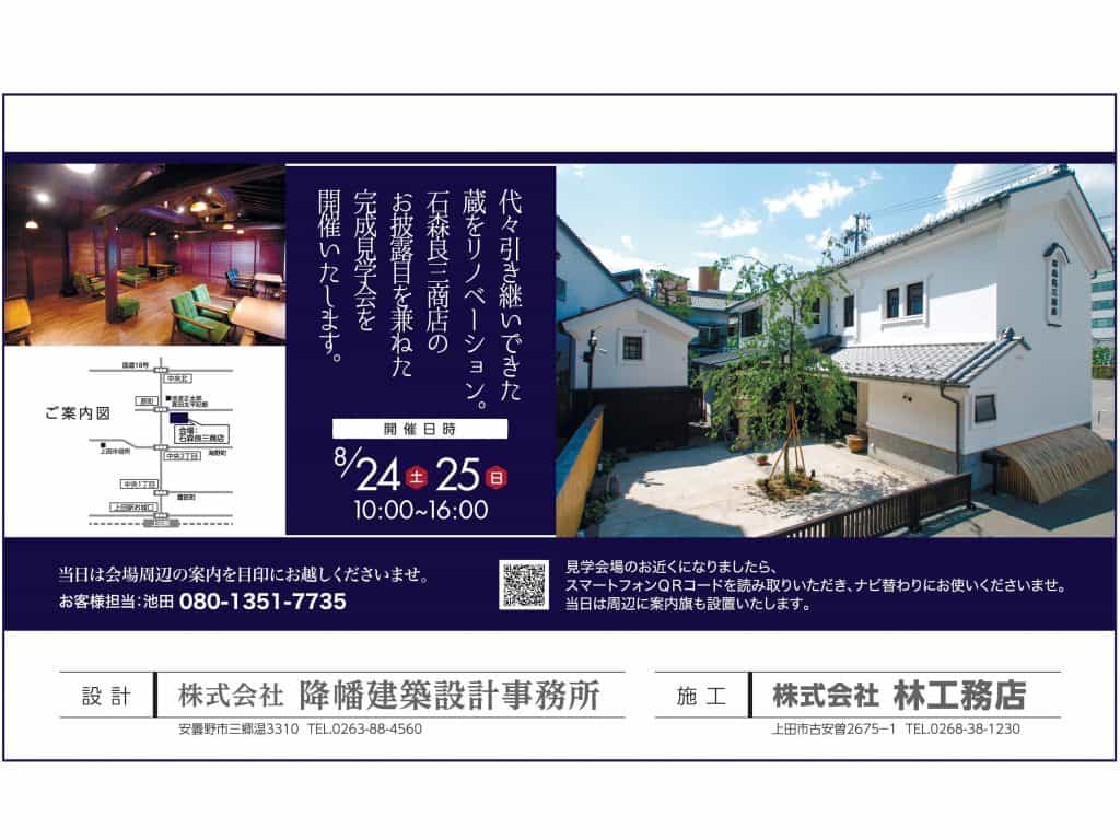 見学会20190824