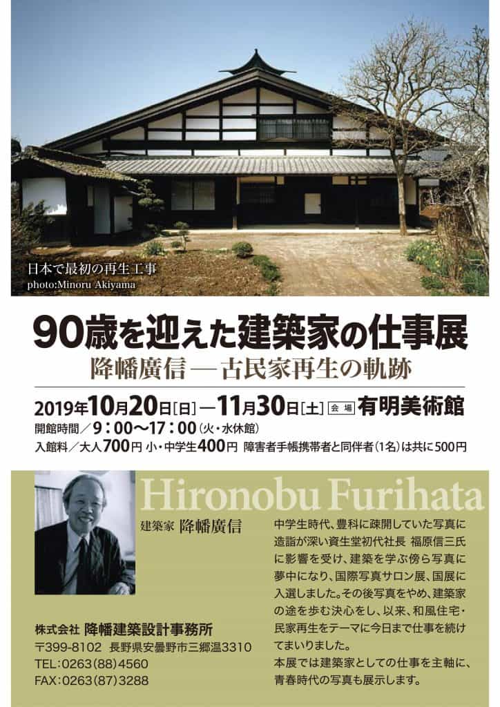 2019個展