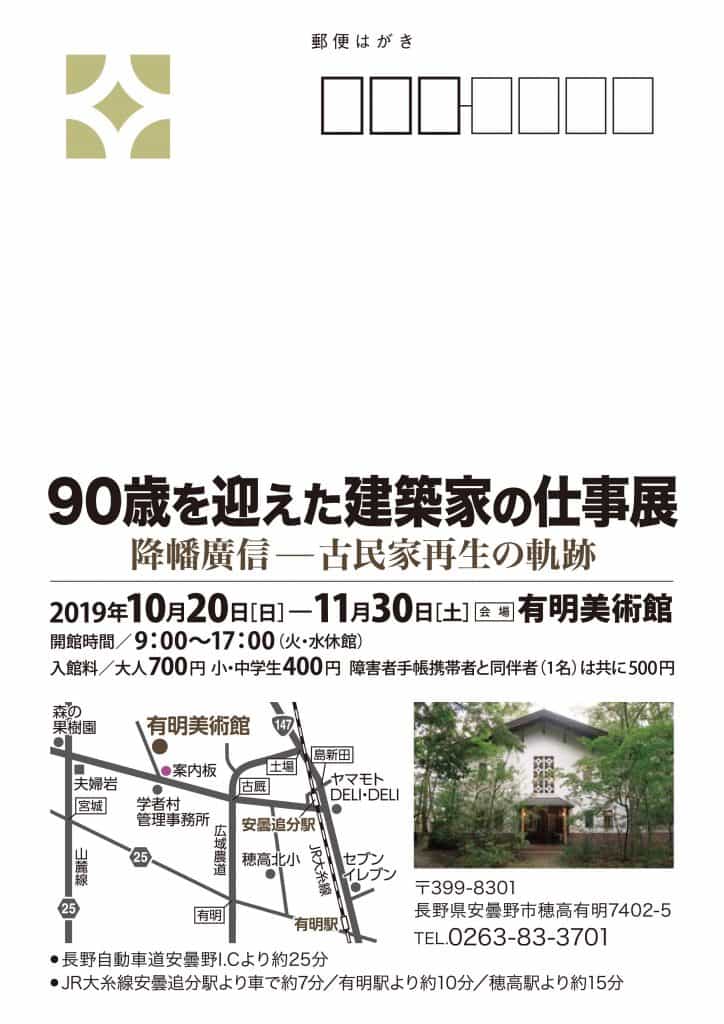 2019個展地図