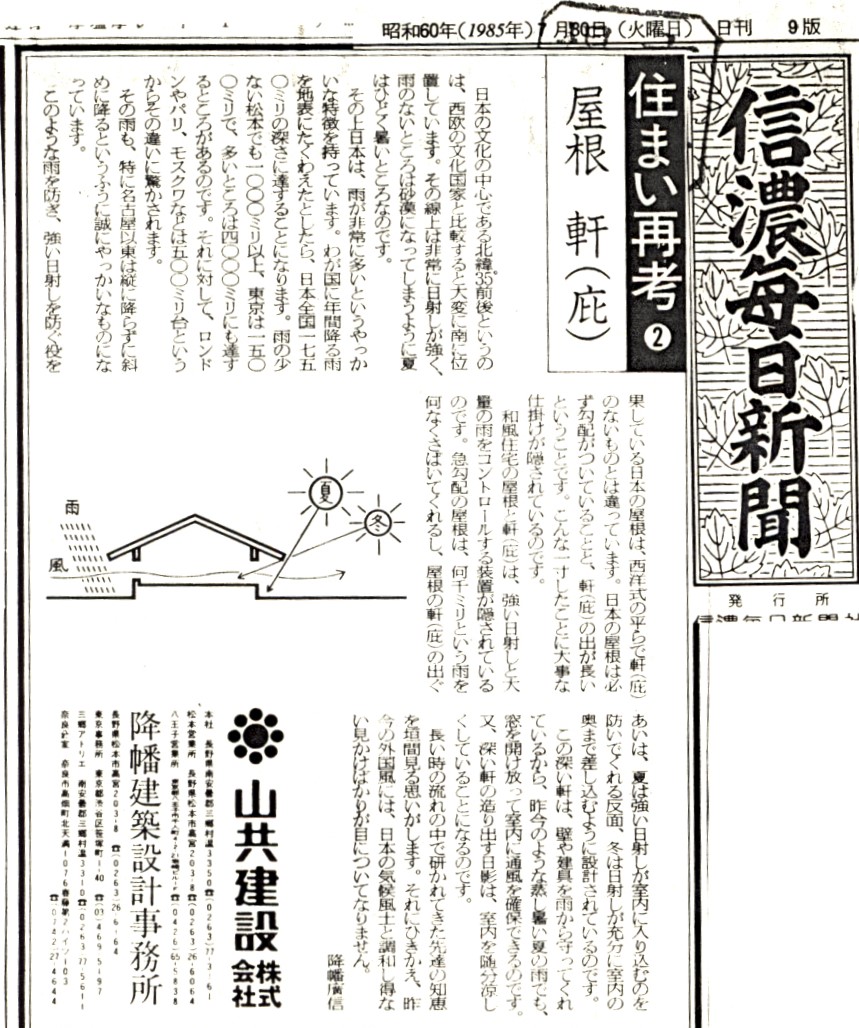 住まい再考2