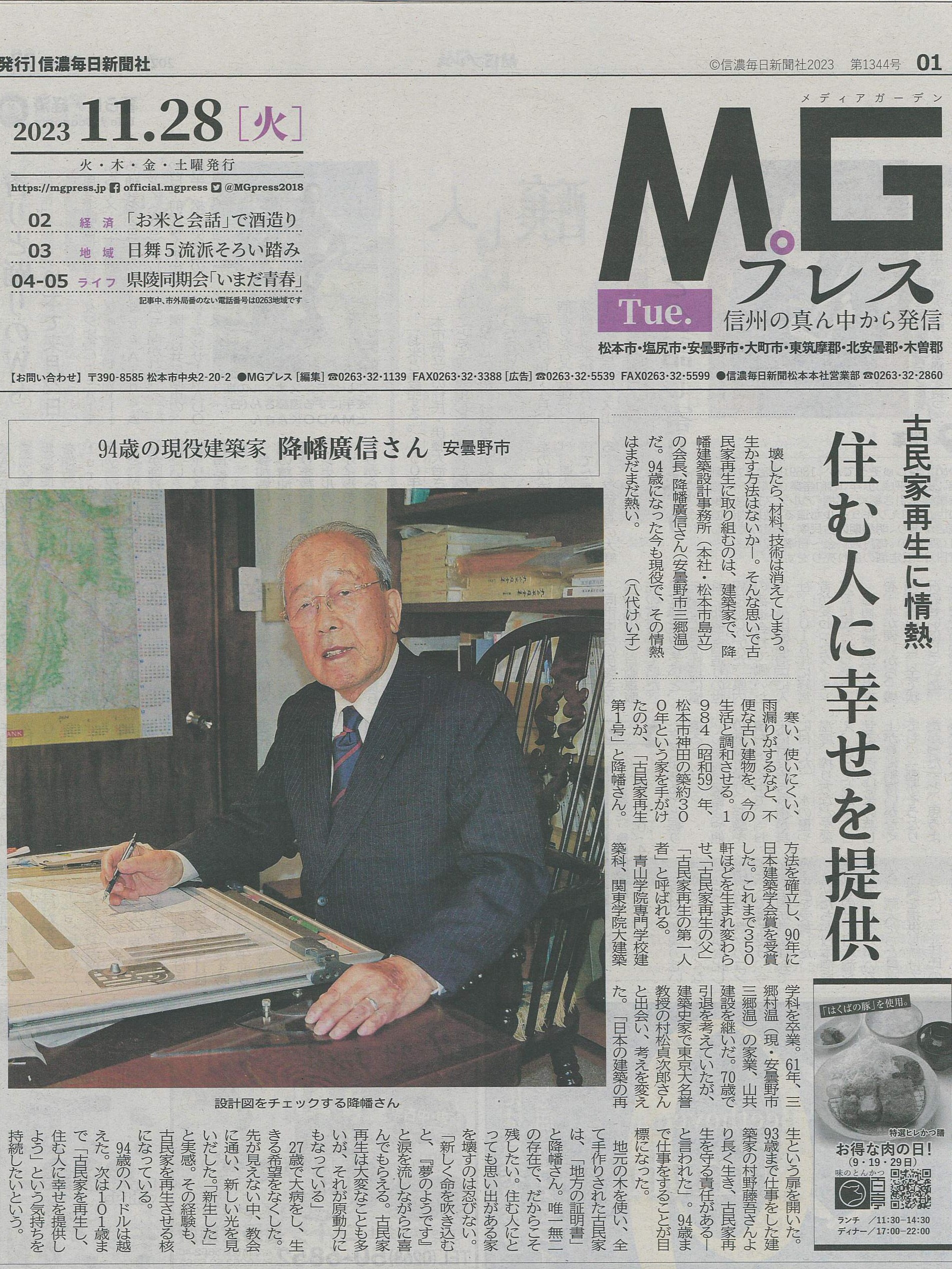 20231128MG