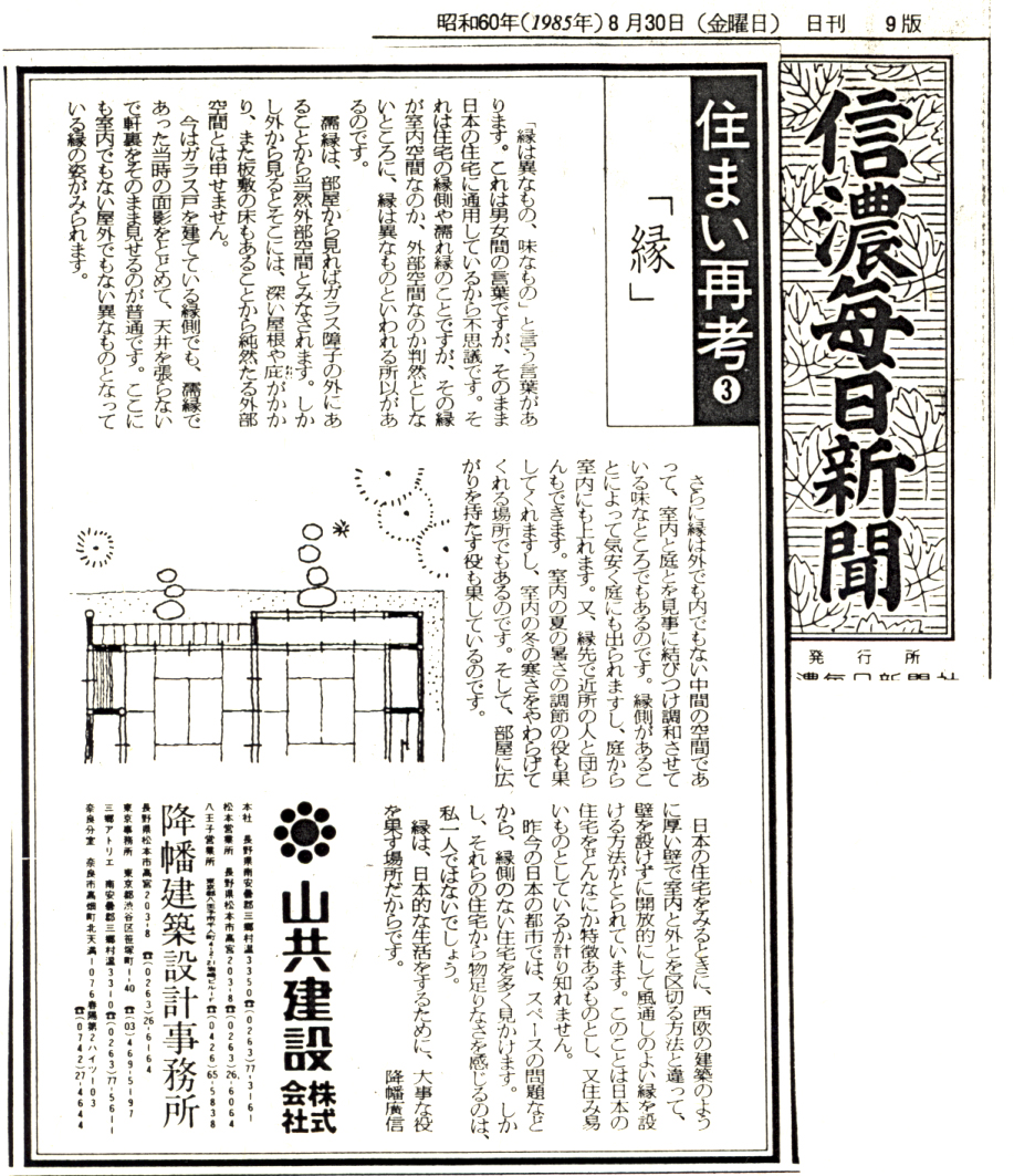 住まい再考3
