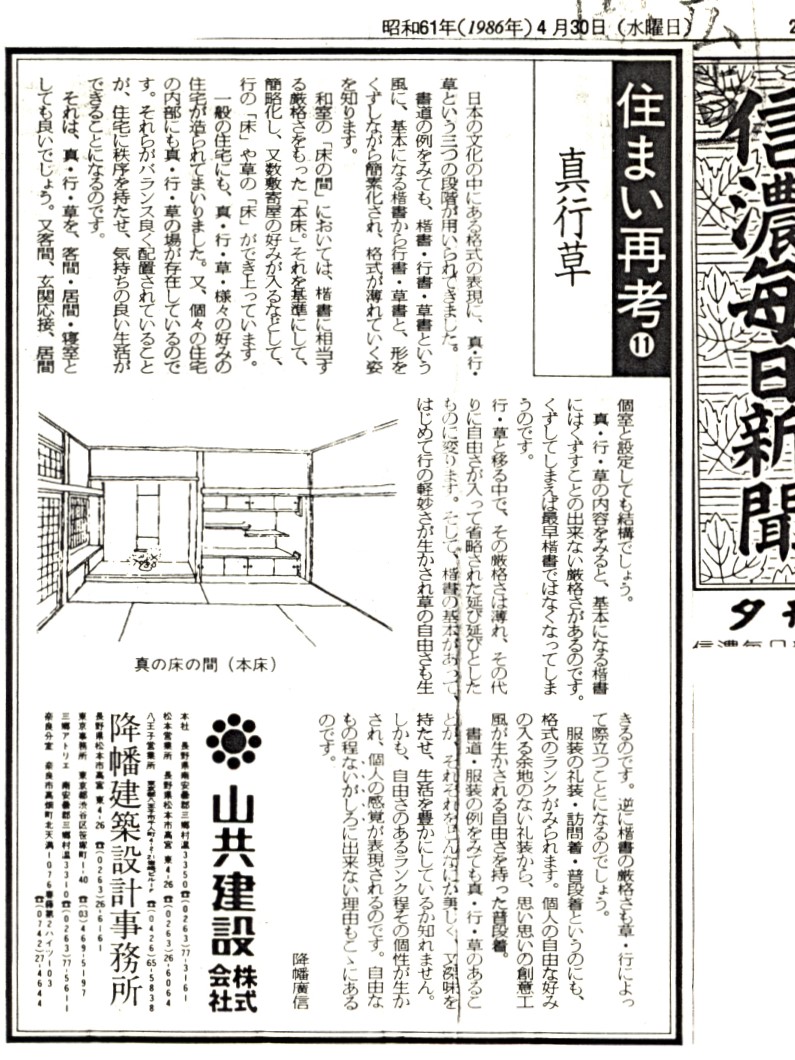 新行草11