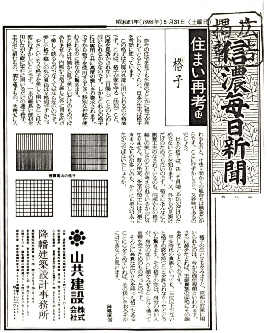 12格子